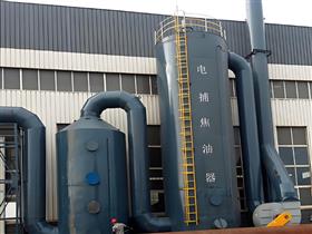 滄州藍(lán)鴻機(jī)械電捕焦油器